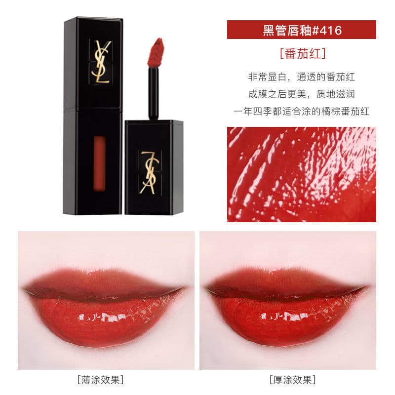 Counter-quality YSL Saint Laurent Black Tube Lip Glaze 416#. A rotten tomato color that can be worn all year round. It has a reddish-brown mirror texture. Thin application is girlish. Thick application has a gentle temperament.