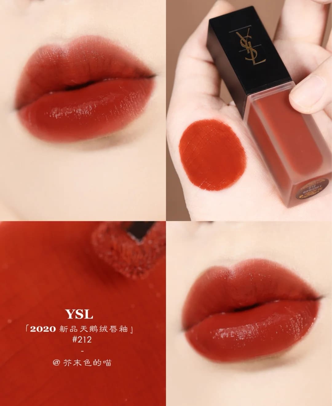 Counter-quality YSL Velvet Series Lip Glaze 212# Caramel Tomato is so beautiful that it walks sideways. This pierces the heart ~ It is rich, retro and white! Are all the fashionistas wearing caramel tomato color? It’s really my wife’s color!